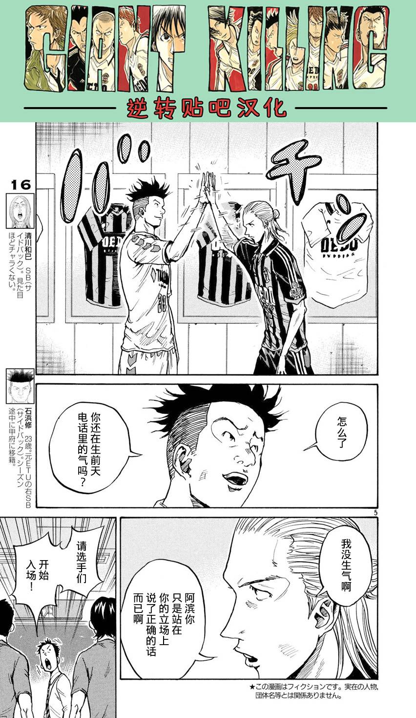 逆转监督韩漫全集-第394话无删减无遮挡章节图片 