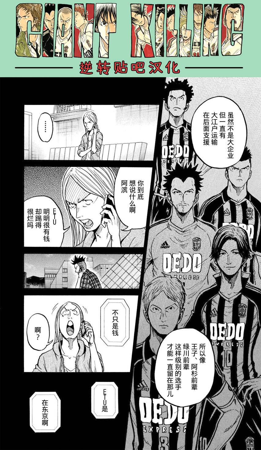 逆转监督韩漫全集-第395话无删减无遮挡章节图片 