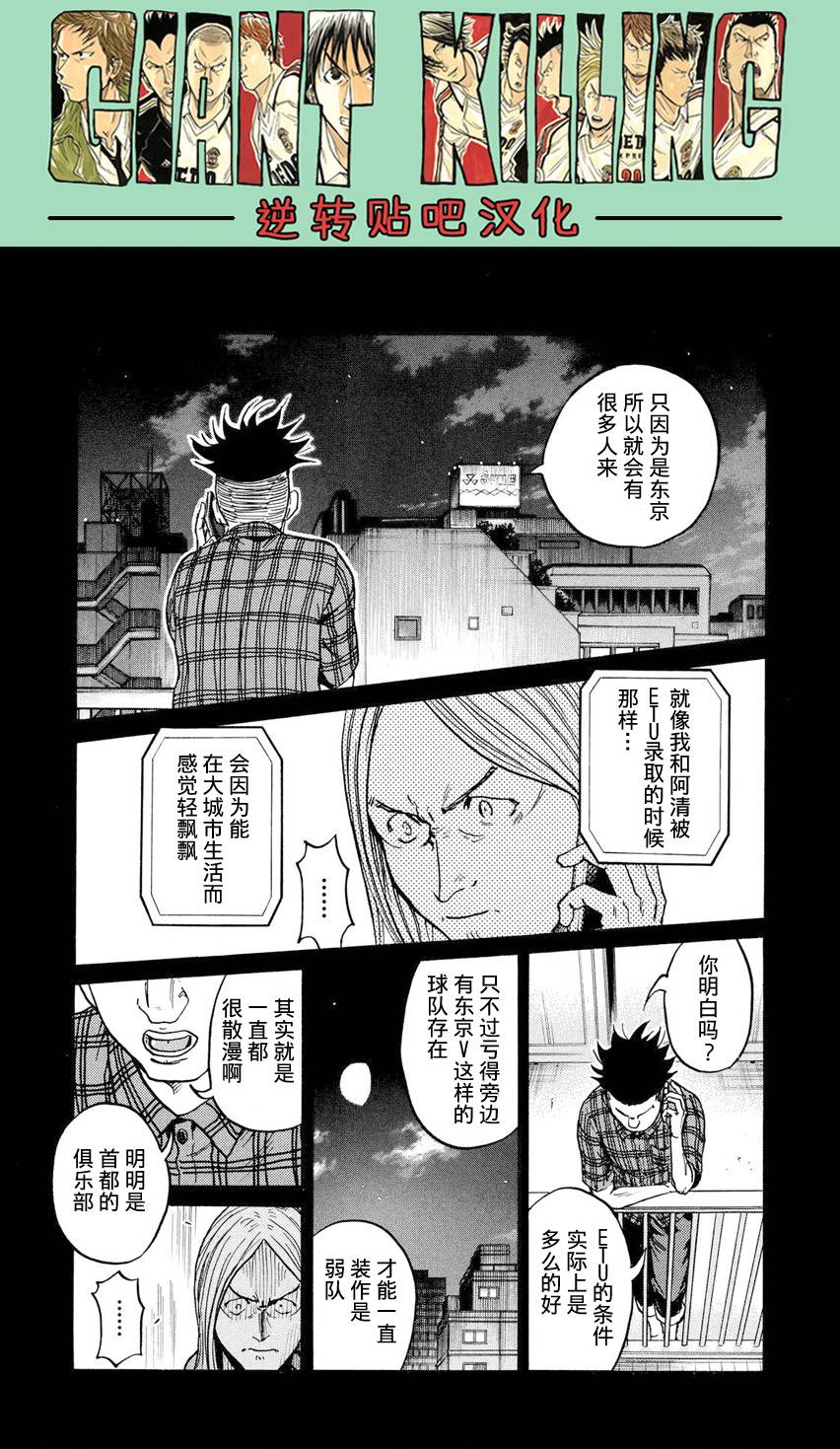逆转监督韩漫全集-第395话无删减无遮挡章节图片 