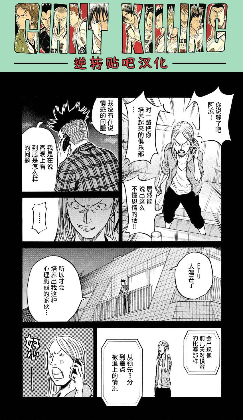 逆转监督韩漫全集-第395话无删减无遮挡章节图片 