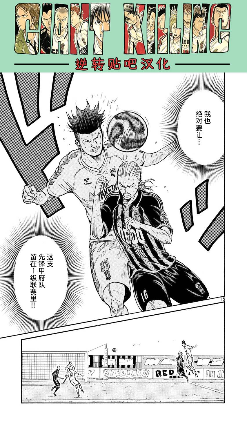 逆转监督韩漫全集-第395话无删减无遮挡章节图片 
