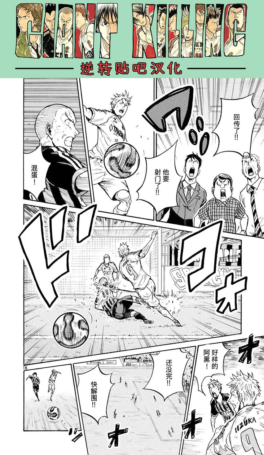逆转监督韩漫全集-第395话无删减无遮挡章节图片 