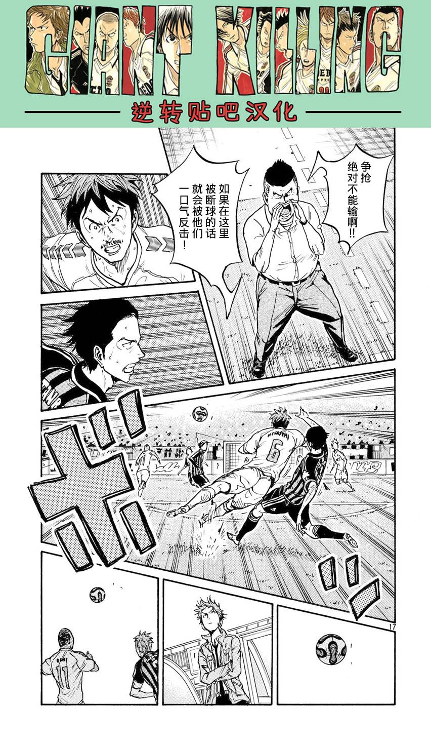 逆转监督韩漫全集-第395话无删减无遮挡章节图片 
