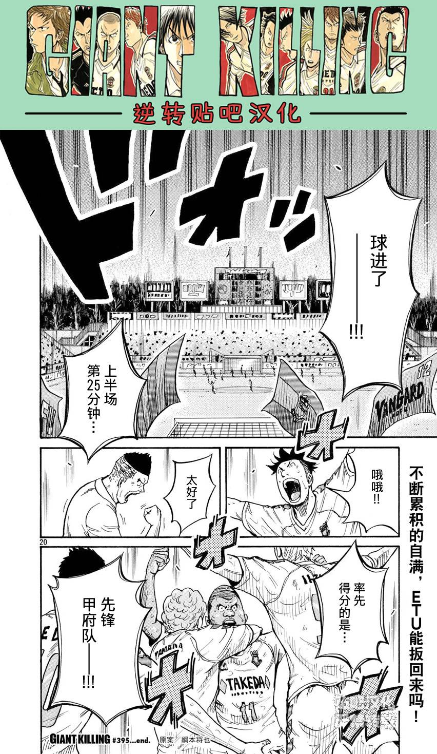 逆转监督韩漫全集-第395话无删减无遮挡章节图片 