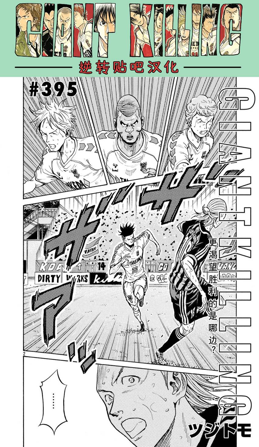 逆转监督韩漫全集-第395话无删减无遮挡章节图片 