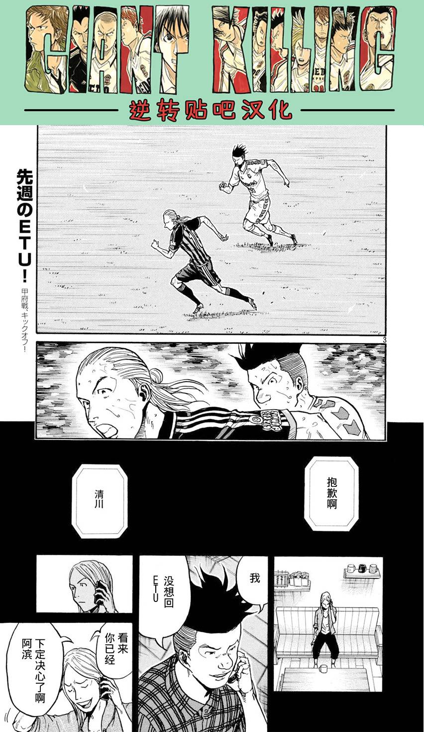 逆转监督韩漫全集-第395话无删减无遮挡章节图片 