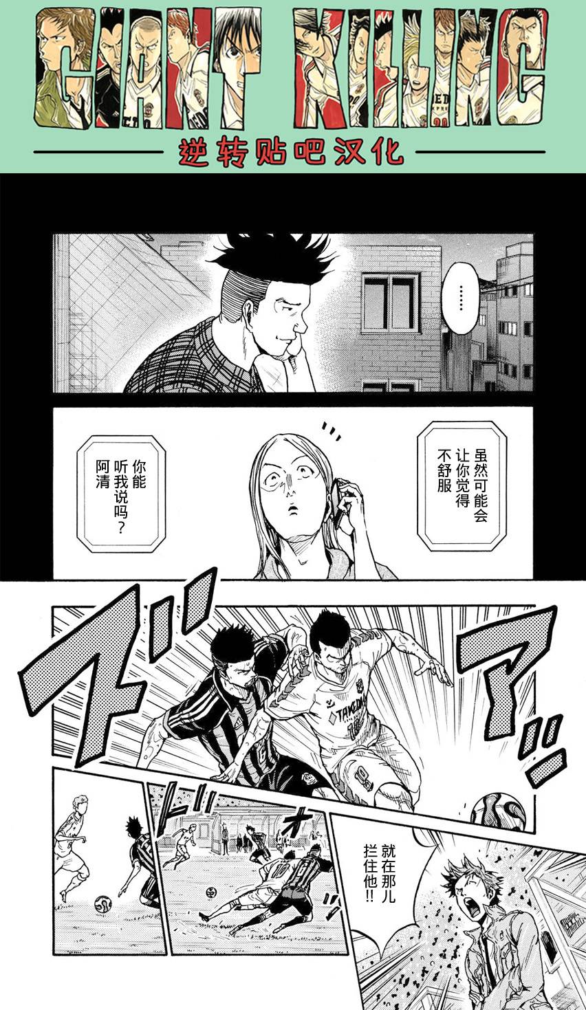 逆转监督韩漫全集-第395话无删减无遮挡章节图片 
