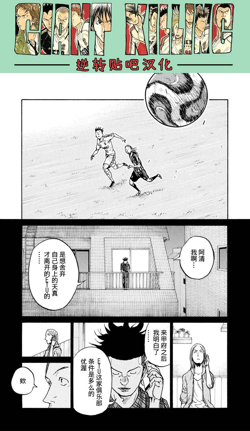 逆转监督韩漫全集-第395话无删减无遮挡章节图片 