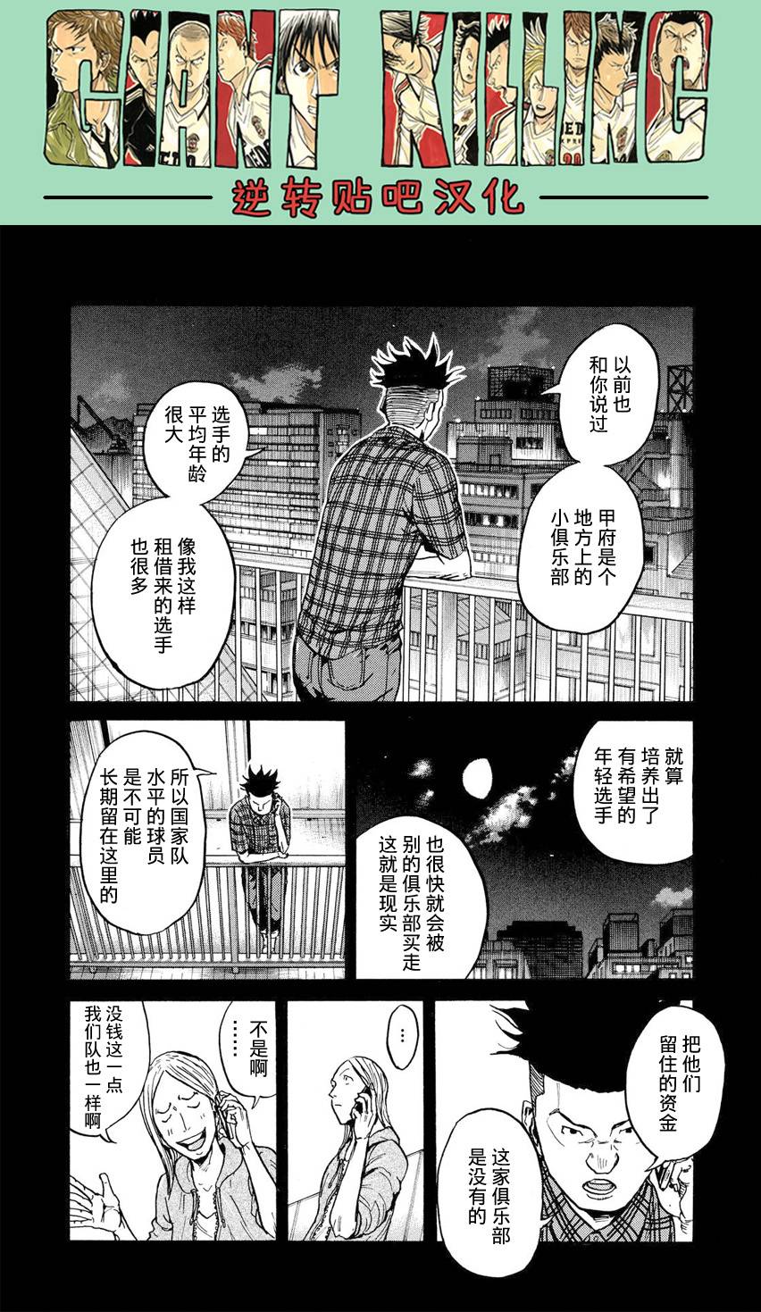 逆转监督韩漫全集-第395话无删减无遮挡章节图片 