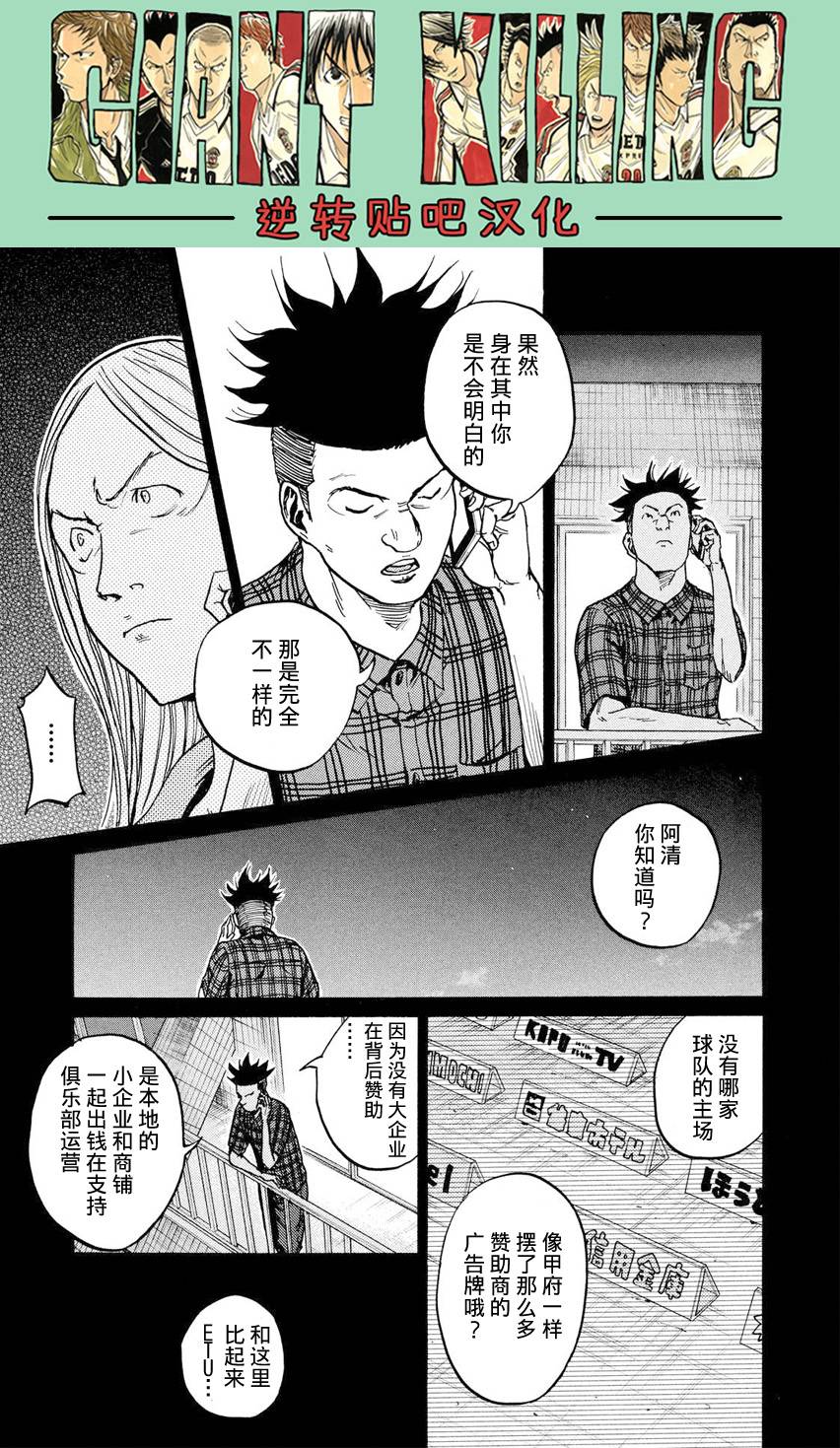 逆转监督韩漫全集-第395话无删减无遮挡章节图片 