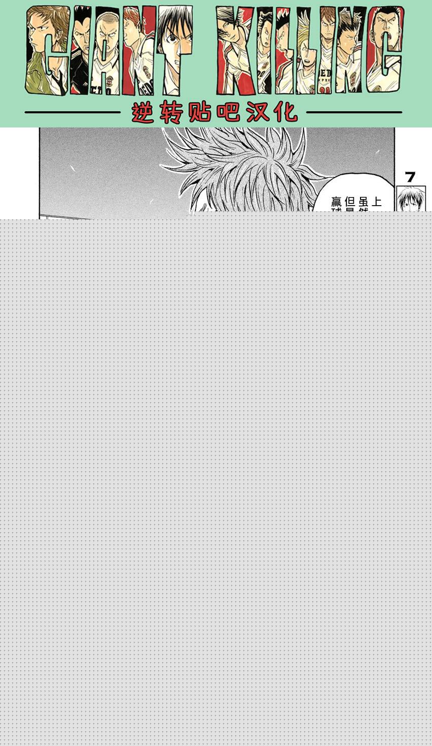 逆转监督韩漫全集-第396话无删减无遮挡章节图片 