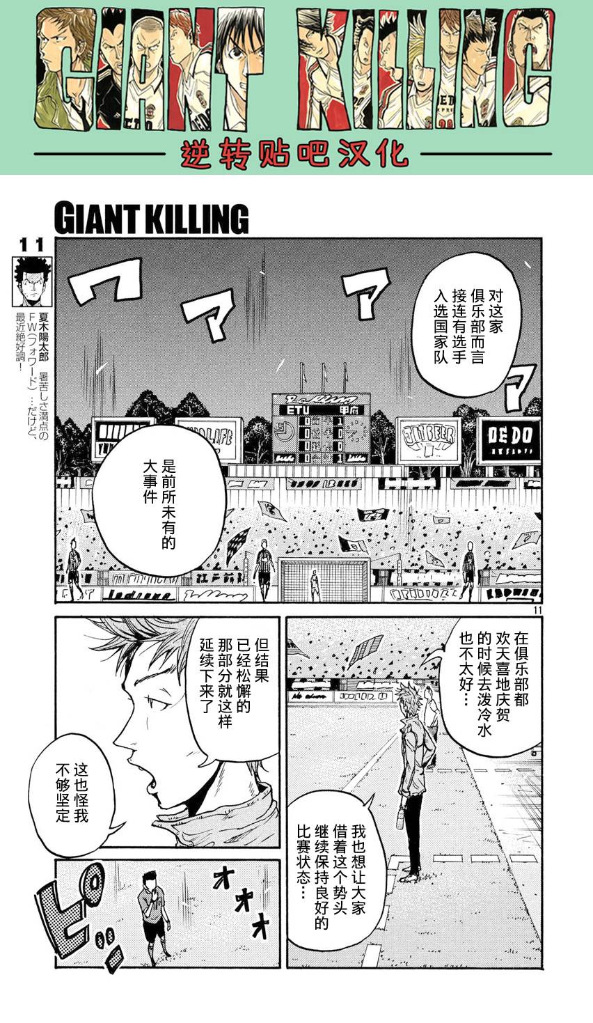 逆转监督韩漫全集-第396话无删减无遮挡章节图片 