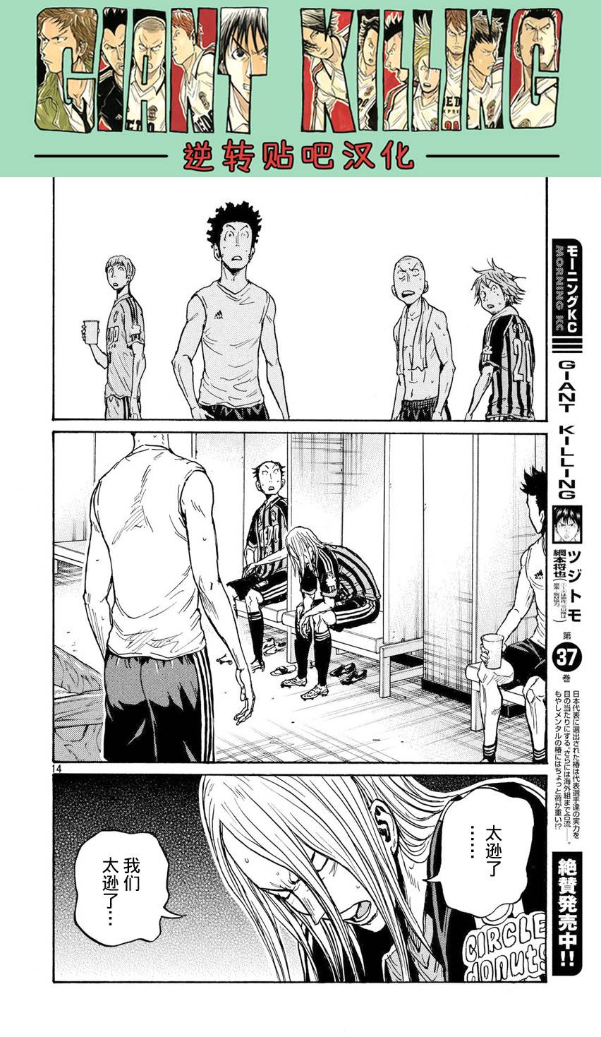 逆转监督韩漫全集-第396话无删减无遮挡章节图片 