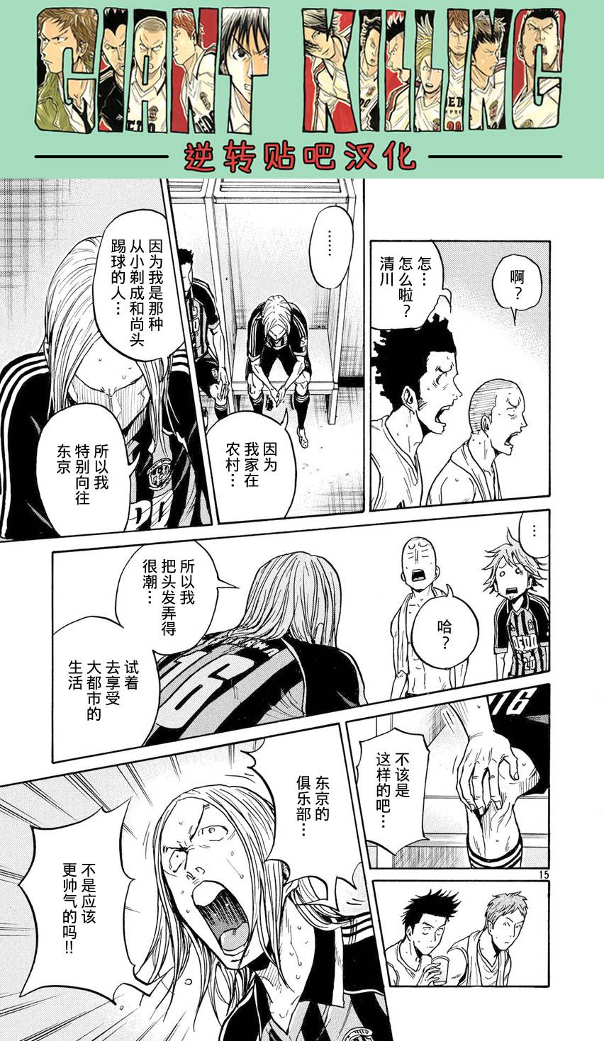 逆转监督韩漫全集-第396话无删减无遮挡章节图片 