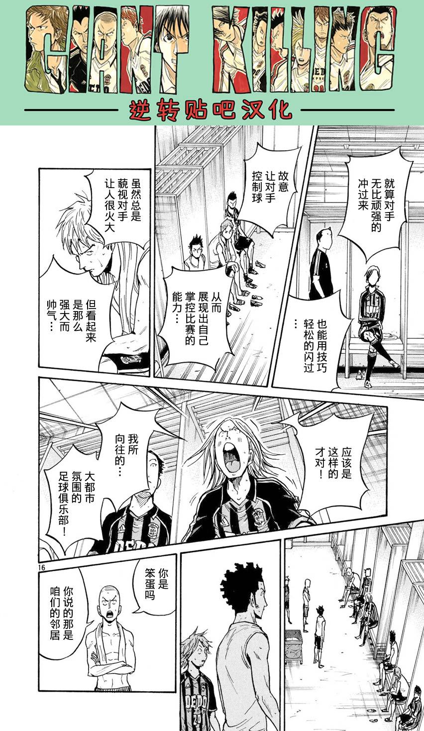 逆转监督韩漫全集-第396话无删减无遮挡章节图片 