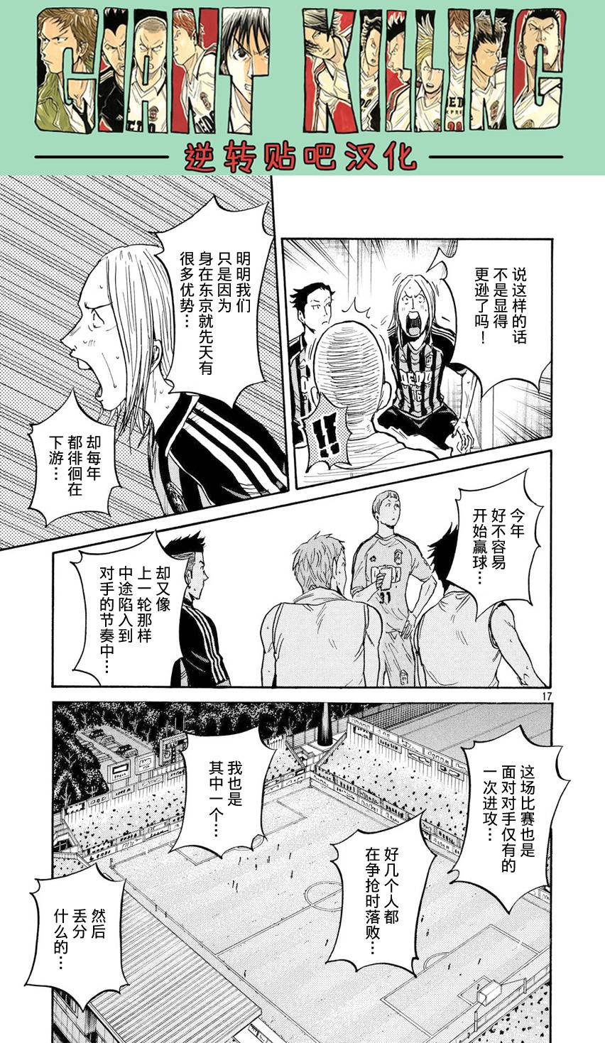 逆转监督韩漫全集-第396话无删减无遮挡章节图片 