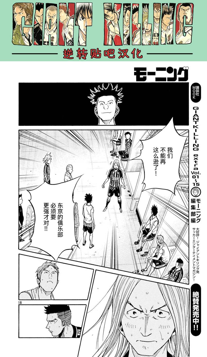 逆转监督韩漫全集-第396话无删减无遮挡章节图片 
