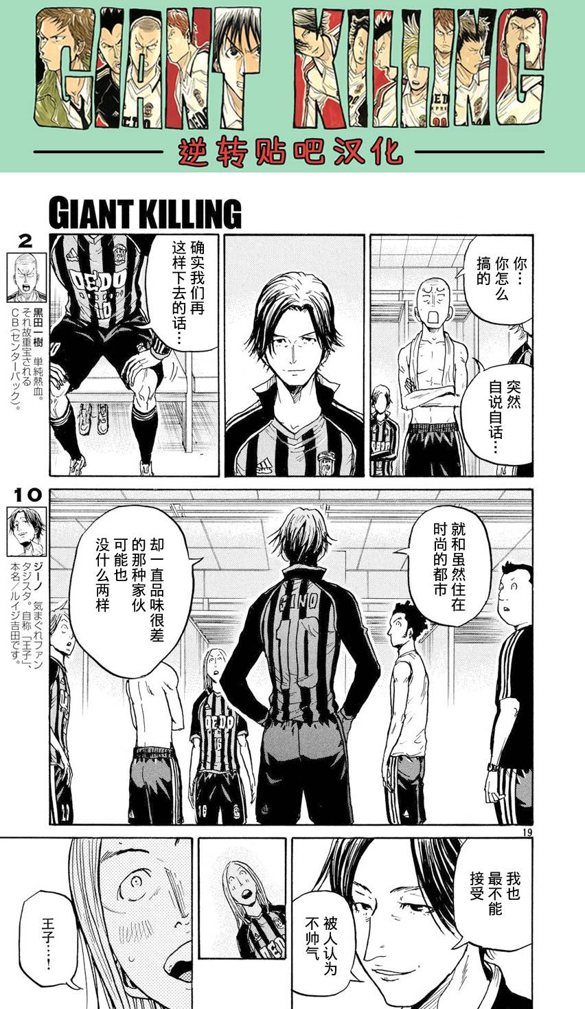 逆转监督韩漫全集-第396话无删减无遮挡章节图片 