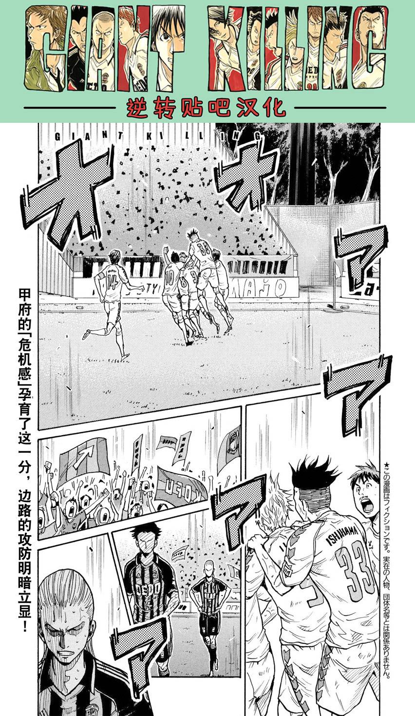 逆转监督韩漫全集-第396话无删减无遮挡章节图片 