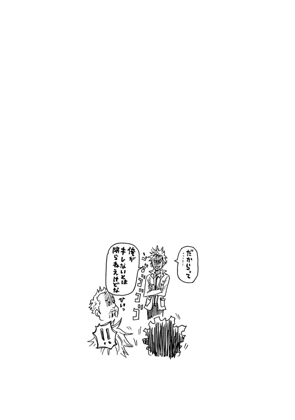 逆转监督韩漫全集-第396话无删减无遮挡章节图片 