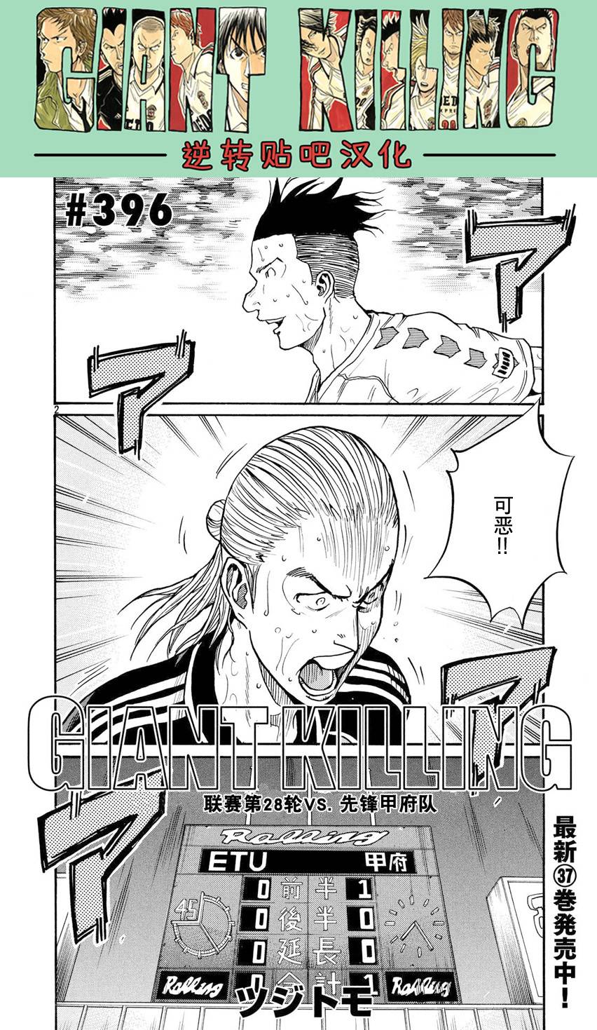 逆转监督韩漫全集-第396话无删减无遮挡章节图片 