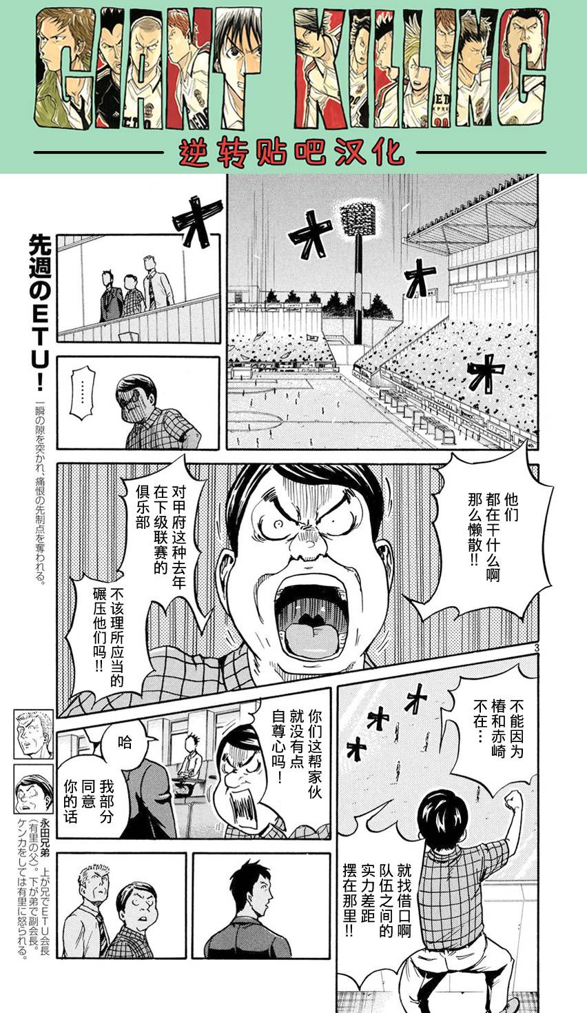 逆转监督韩漫全集-第396话无删减无遮挡章节图片 
