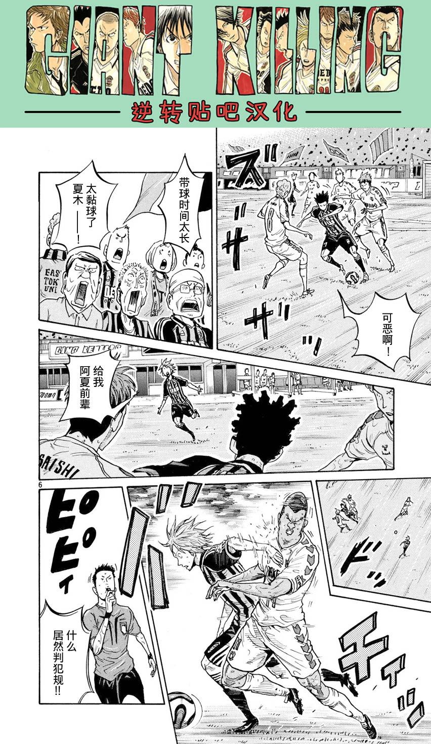 逆转监督韩漫全集-第396话无删减无遮挡章节图片 