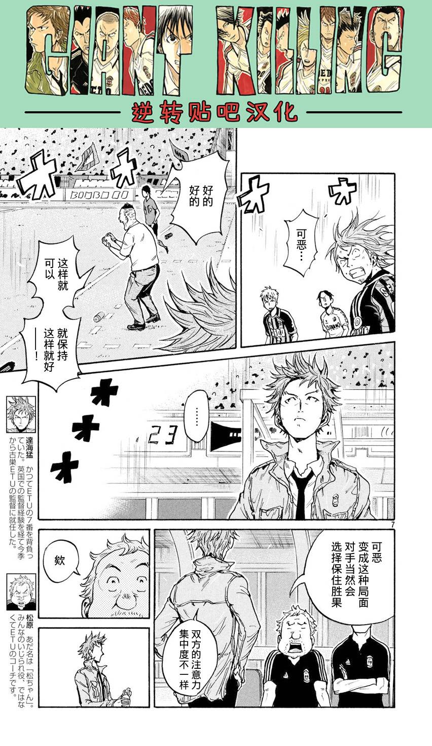 逆转监督韩漫全集-第396话无删减无遮挡章节图片 