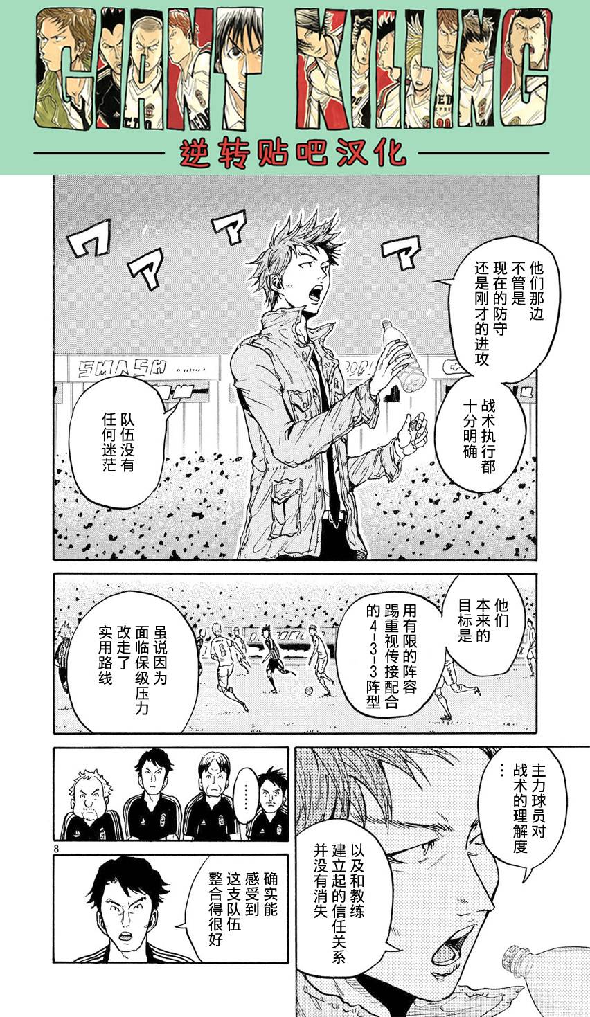 逆转监督韩漫全集-第396话无删减无遮挡章节图片 