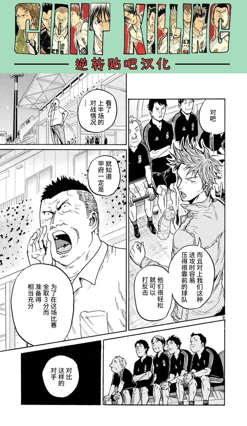 逆转监督韩漫全集-第396话无删减无遮挡章节图片 