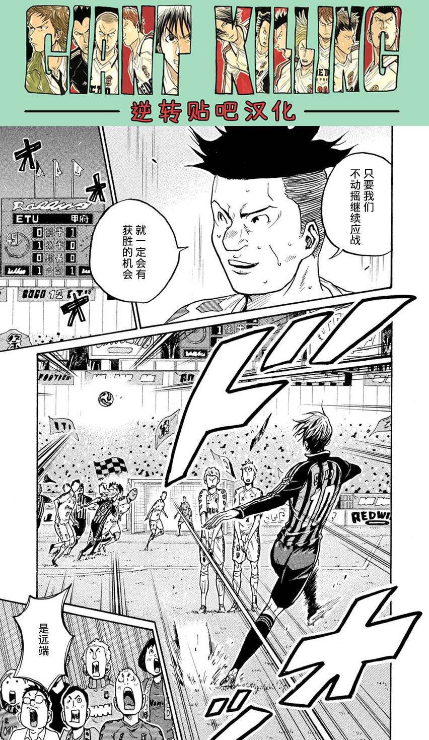 逆转监督韩漫全集-第398话无删减无遮挡章节图片 