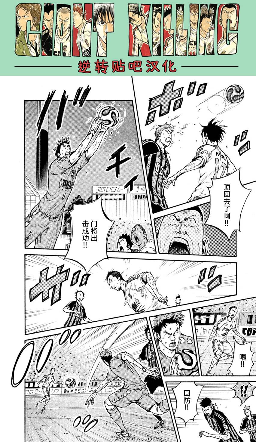 逆转监督韩漫全集-第398话无删减无遮挡章节图片 