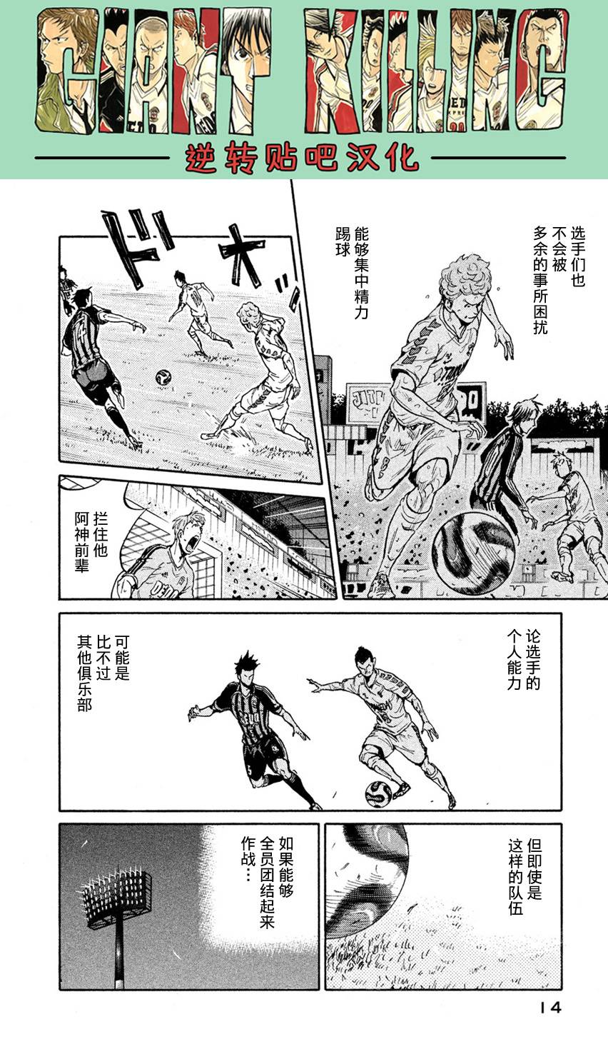 逆转监督韩漫全集-第398话无删减无遮挡章节图片 