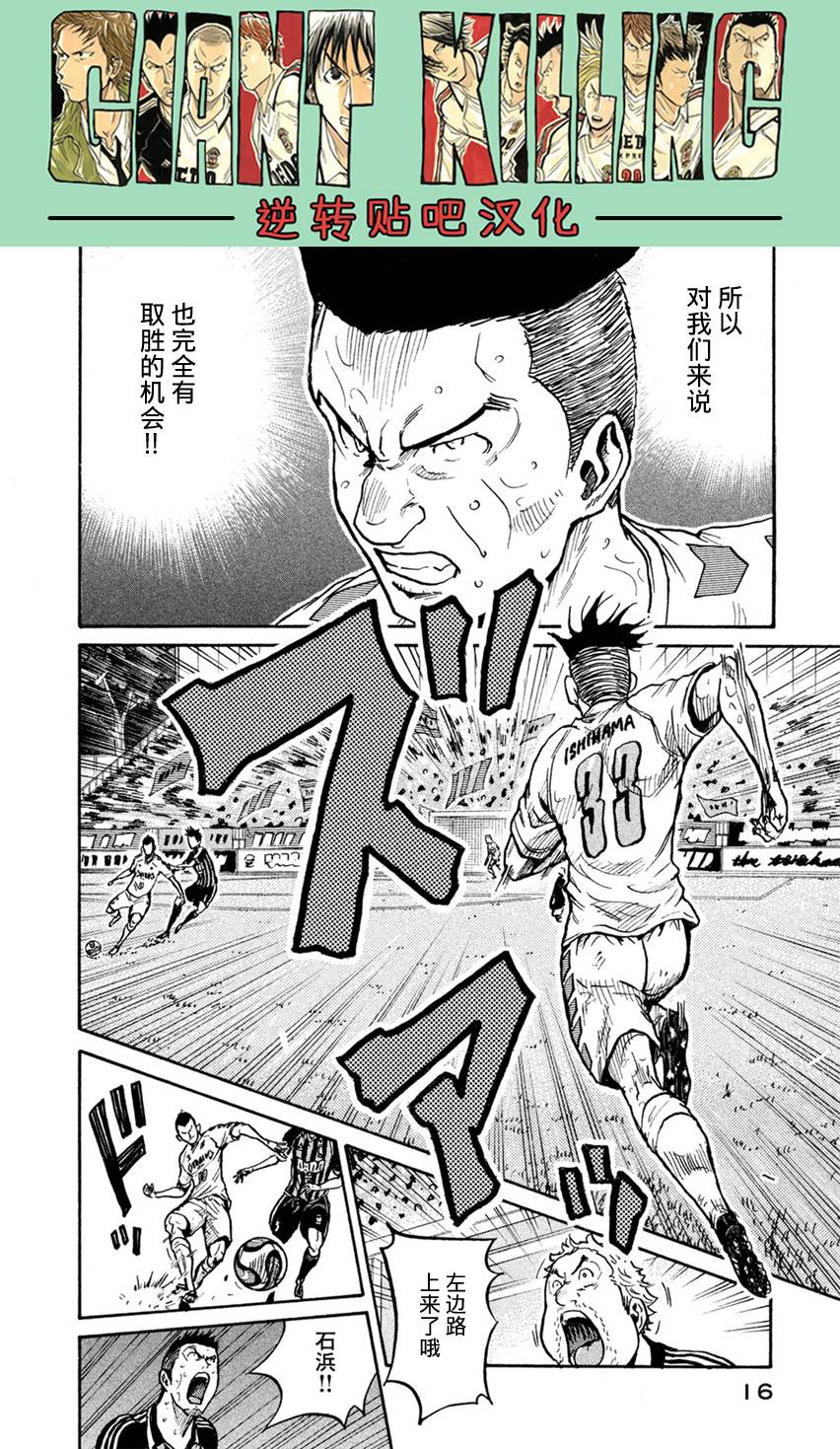 逆转监督韩漫全集-第398话无删减无遮挡章节图片 
