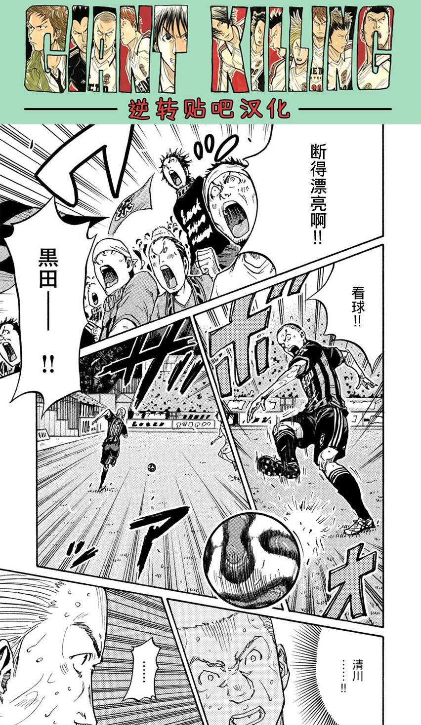 逆转监督韩漫全集-第398话无删减无遮挡章节图片 