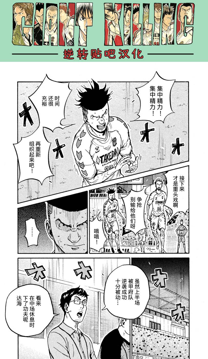 逆转监督韩漫全集-第398话无删减无遮挡章节图片 