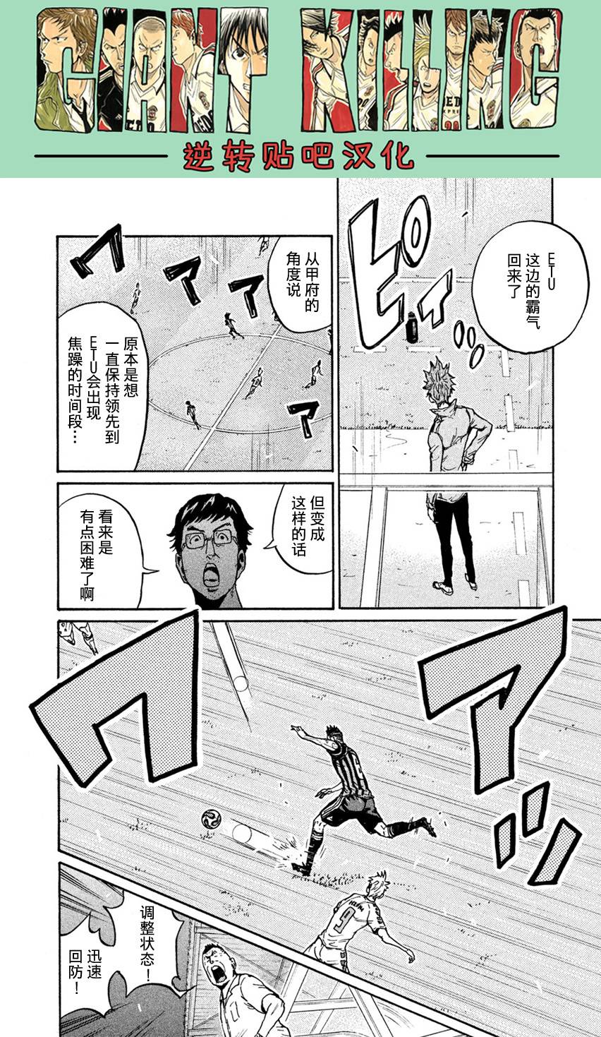 逆转监督韩漫全集-第398话无删减无遮挡章节图片 