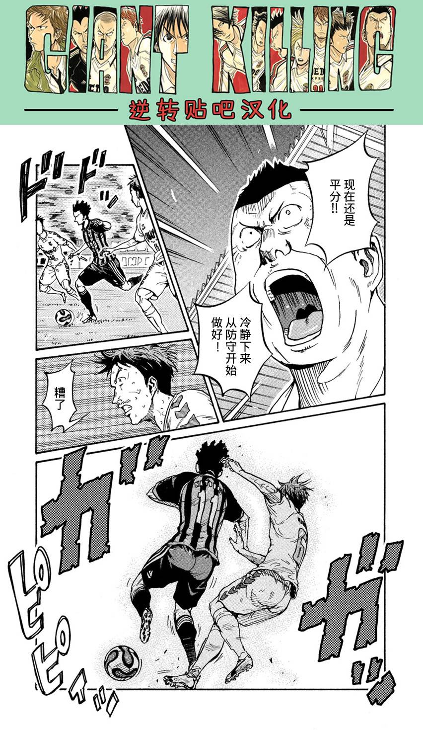 逆转监督韩漫全集-第398话无删减无遮挡章节图片 