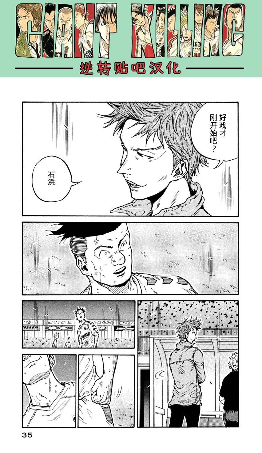 逆转监督韩漫全集-第399话无删减无遮挡章节图片 