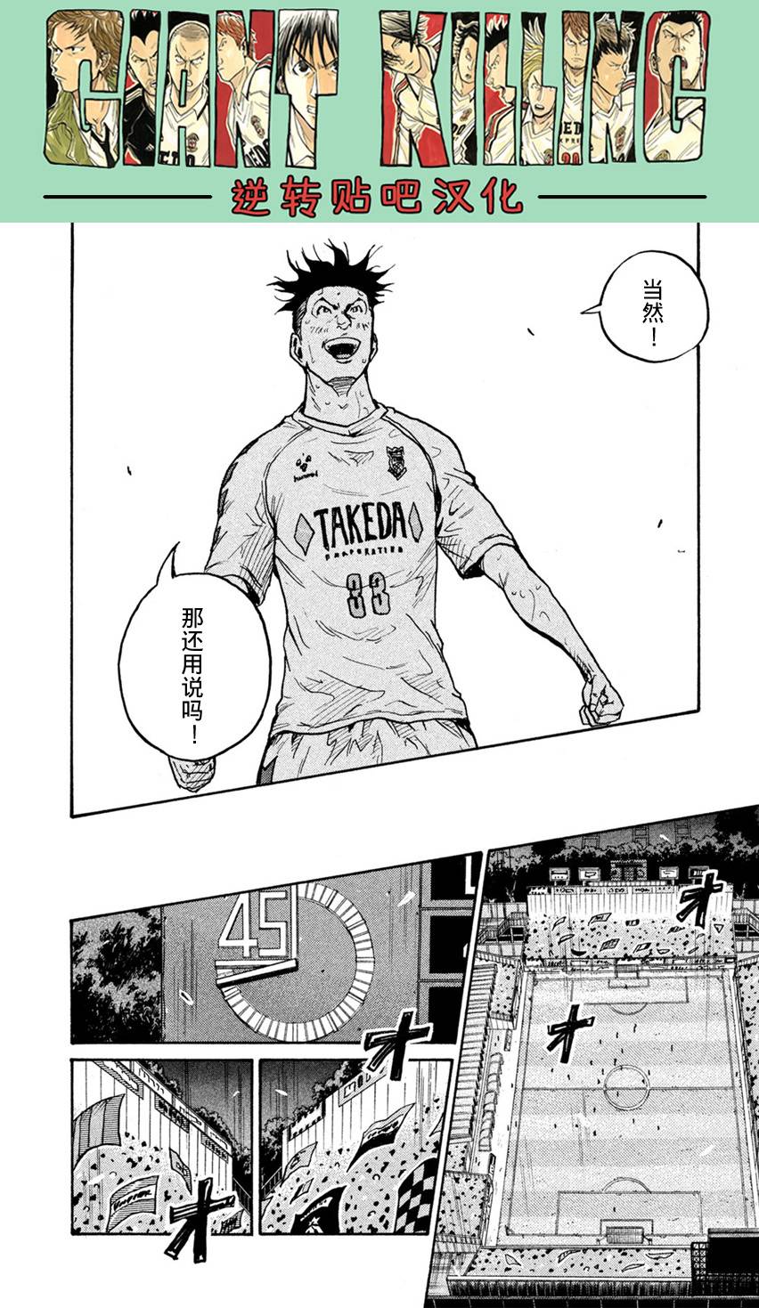逆转监督韩漫全集-第399话无删减无遮挡章节图片 
