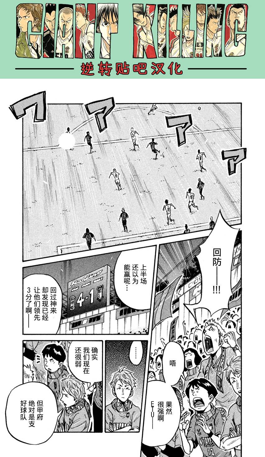逆转监督韩漫全集-第399话无删减无遮挡章节图片 