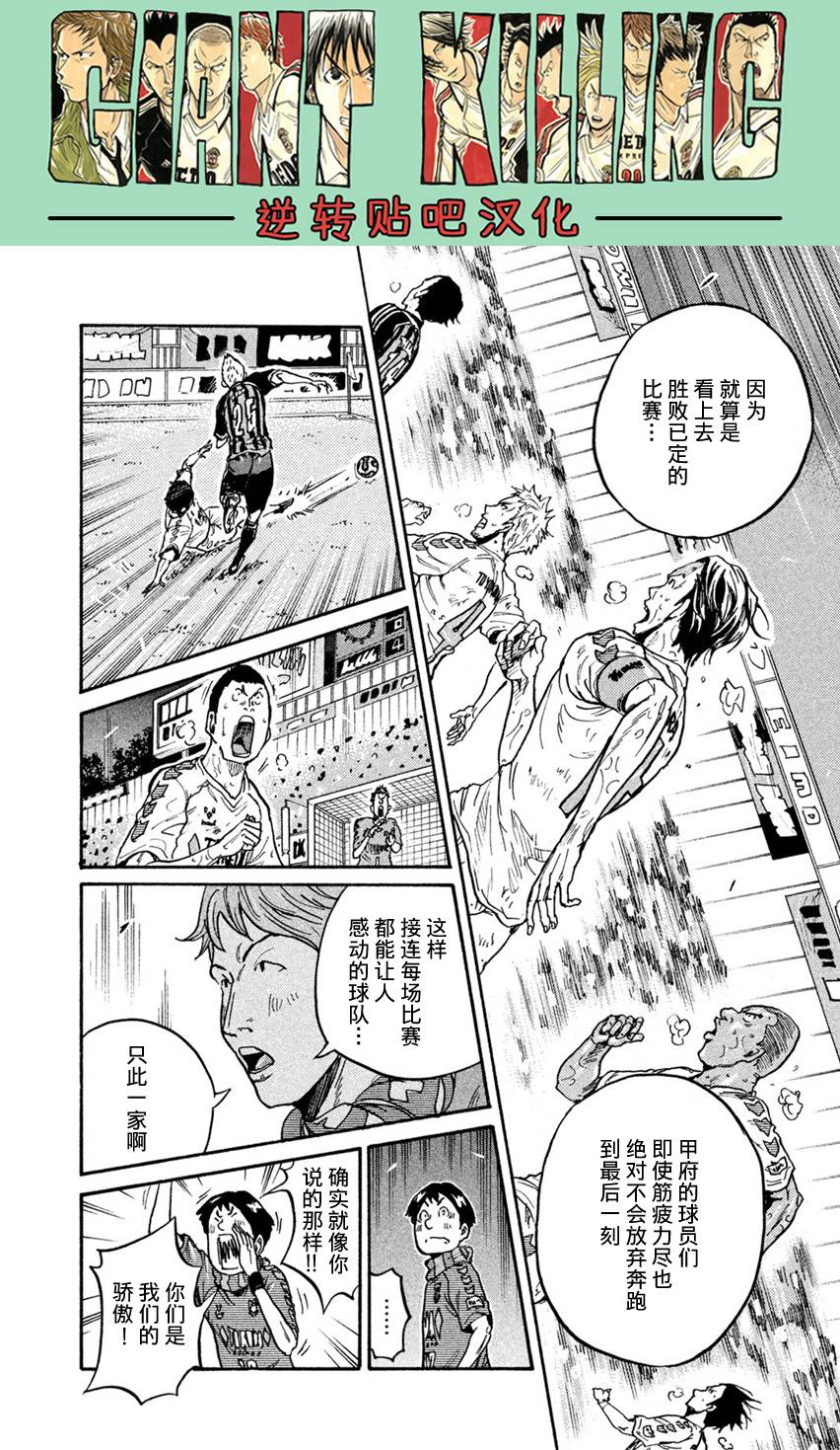 逆转监督韩漫全集-第399话无删减无遮挡章节图片 