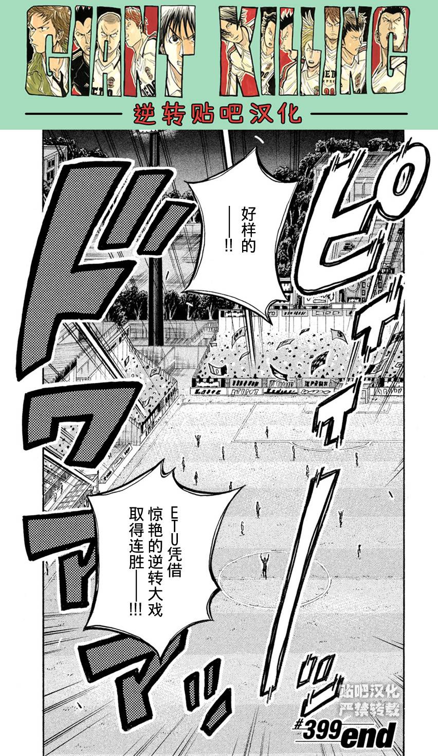 逆转监督韩漫全集-第399话无删减无遮挡章节图片 