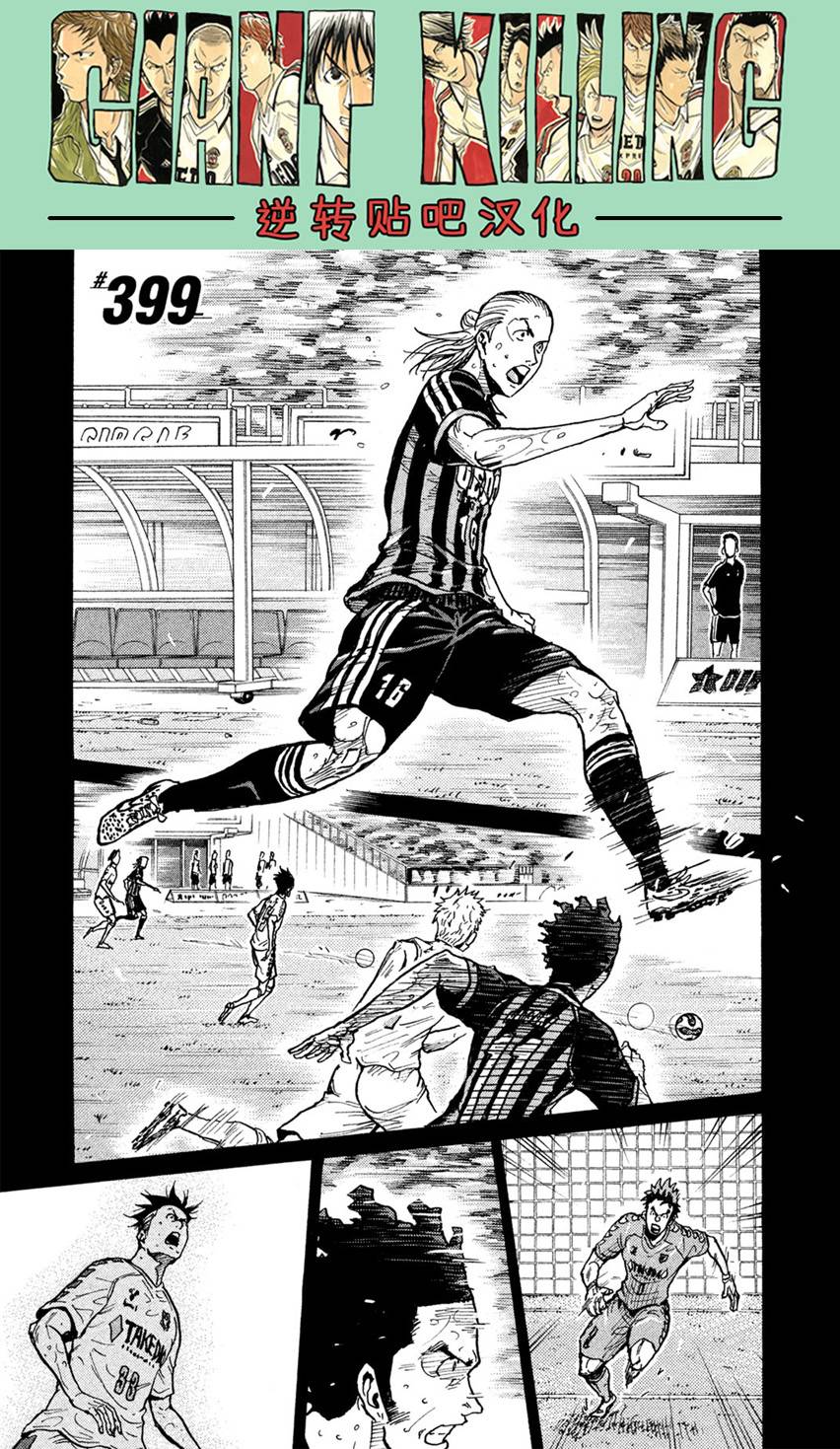 逆转监督韩漫全集-第399话无删减无遮挡章节图片 