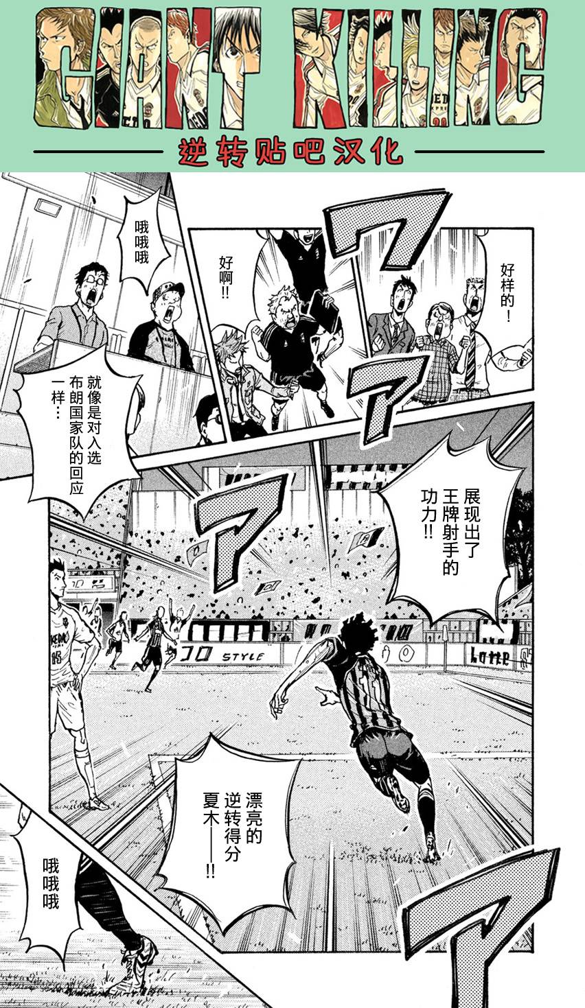 逆转监督韩漫全集-第399话无删减无遮挡章节图片 