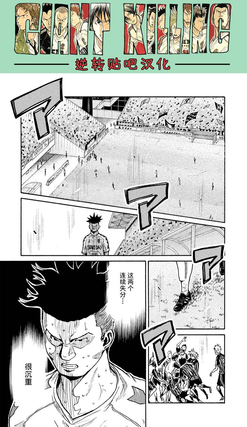 逆转监督韩漫全集-第399话无删减无遮挡章节图片 