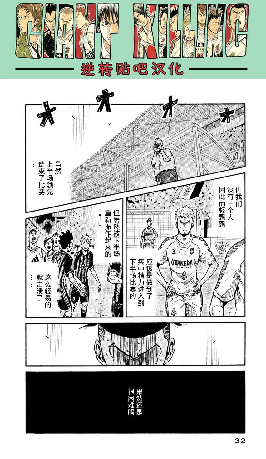 逆转监督韩漫全集-第399话无删减无遮挡章节图片 