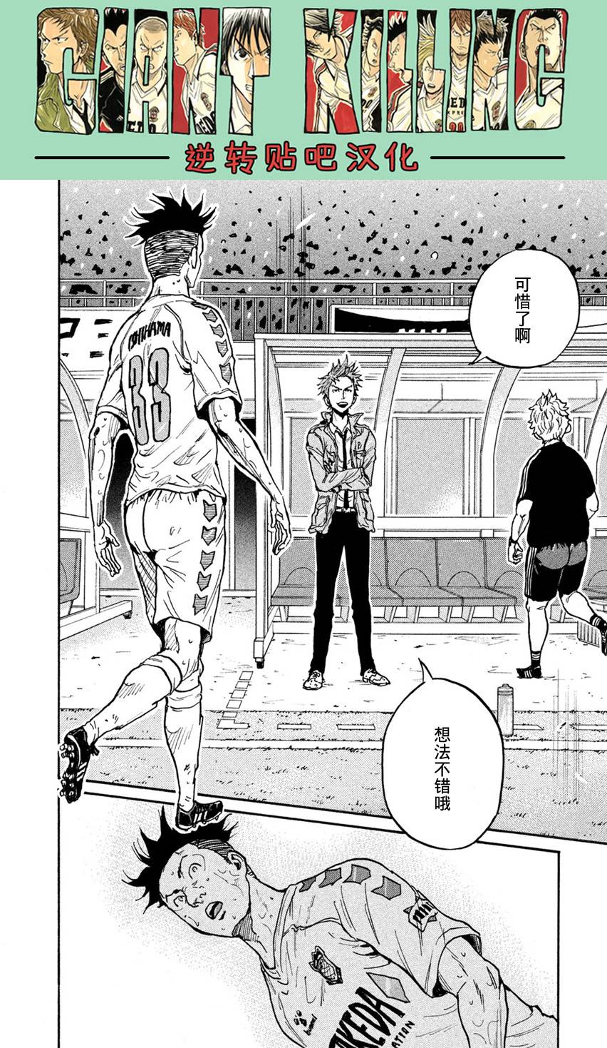 逆转监督韩漫全集-第399话无删减无遮挡章节图片 