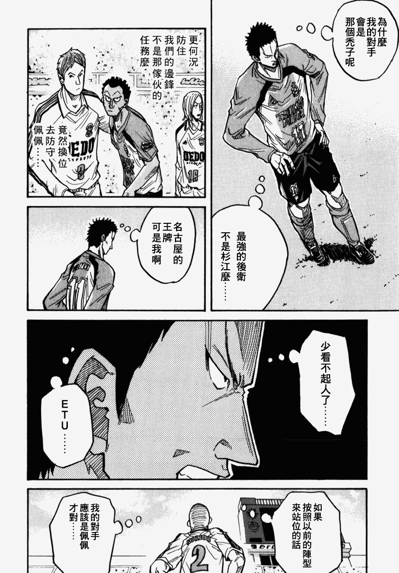 逆转监督韩漫全集-第39话无删减无遮挡章节图片 