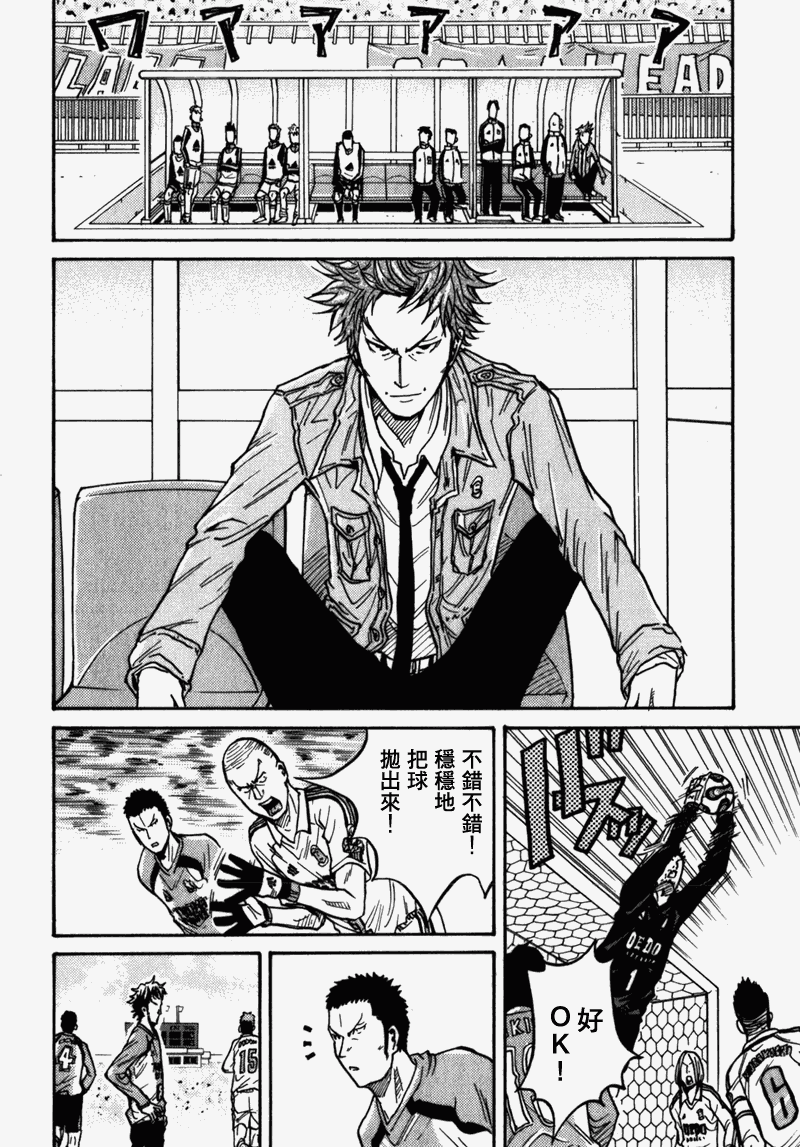 逆转监督韩漫全集-第39话无删减无遮挡章节图片 